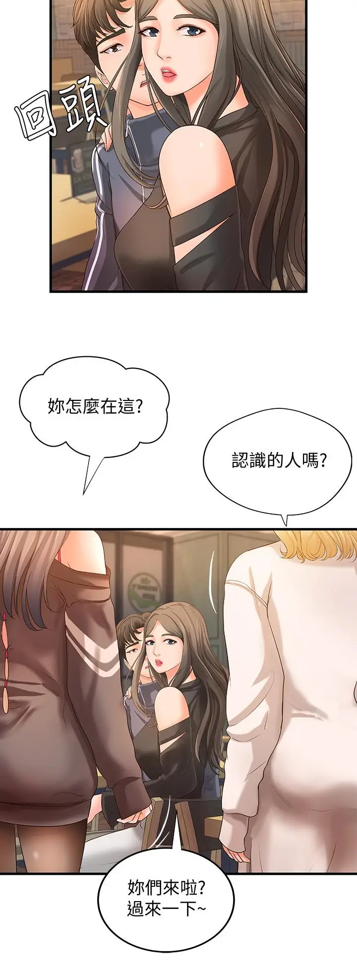 漫画《御姐的实战教学》第13话第13张图