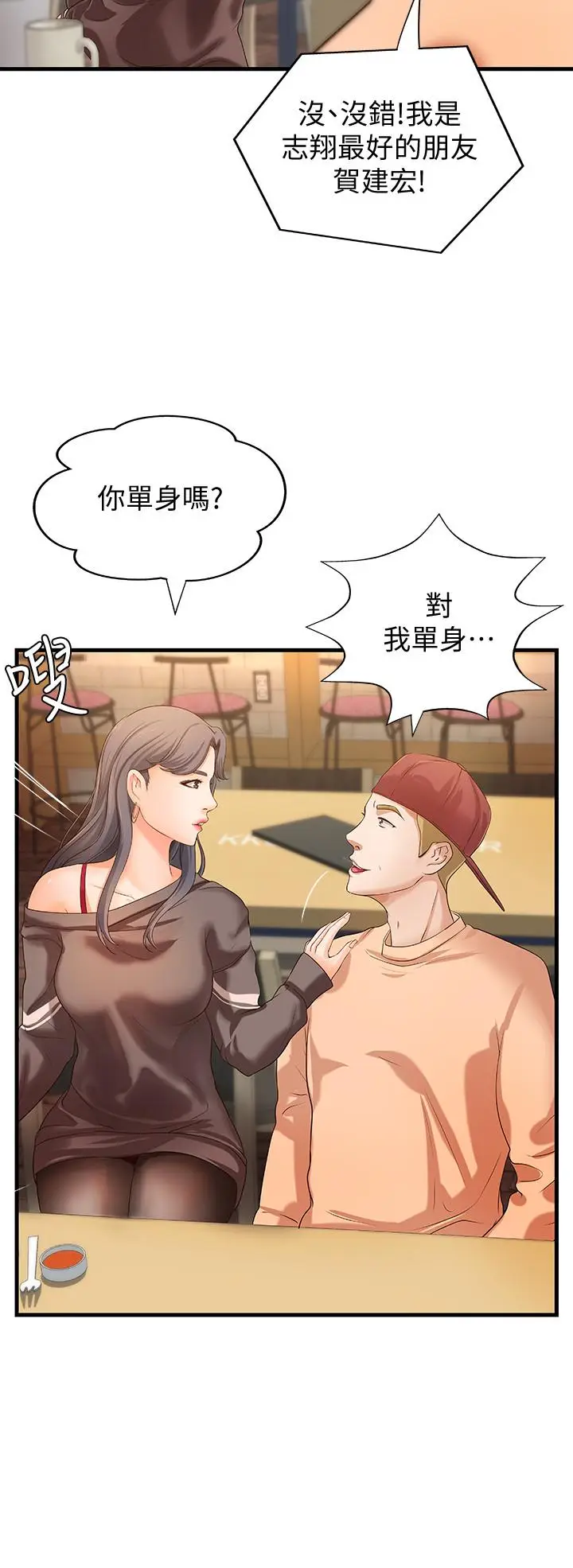 漫画《御姐的实战教学》第13话第15张图