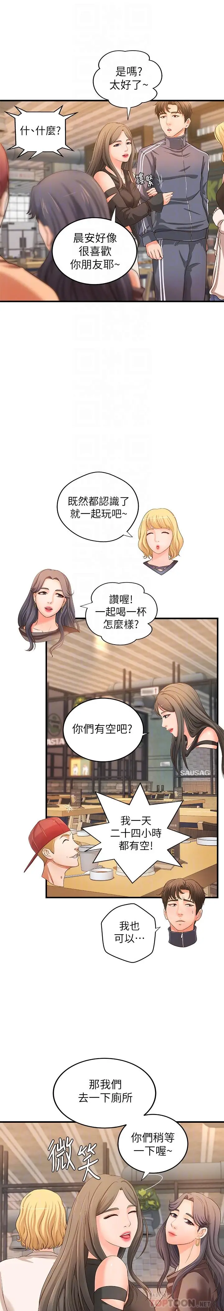 漫画《御姐的实战教学》第13话第16张图