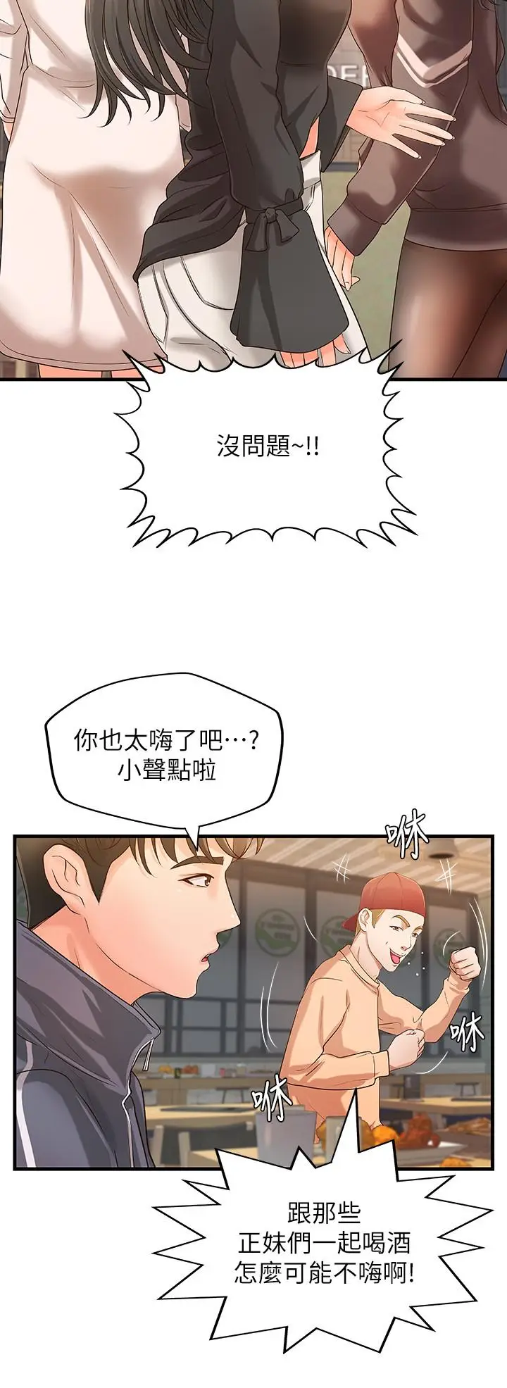 漫画《御姐的实战教学》第13话第17张图