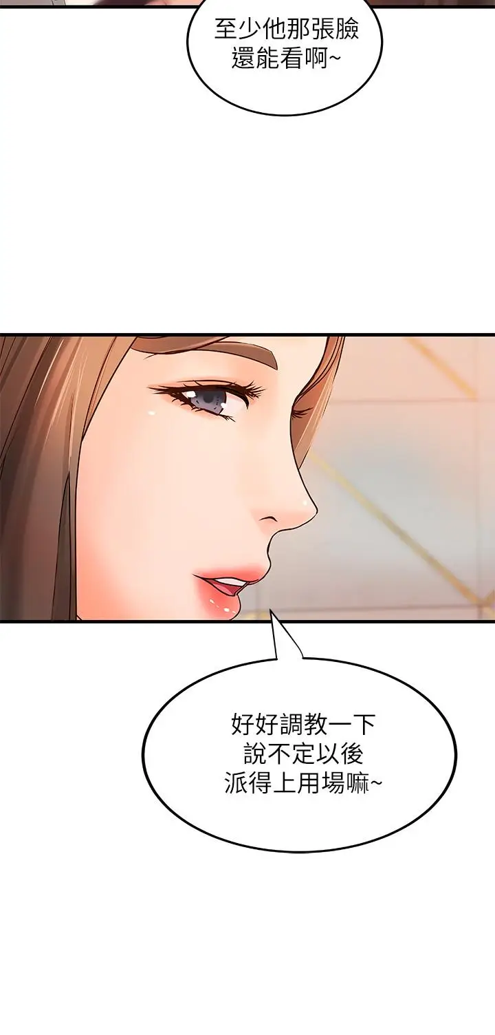 漫画《御姐的实战教学》第13话第21张图