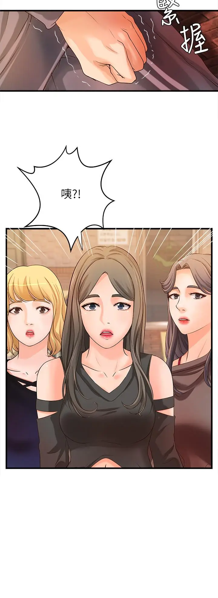 漫画《御姐的实战教学》第13话第23张图