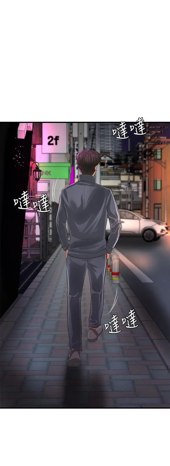 漫画《御姐的实战教学》第13话第25张图
