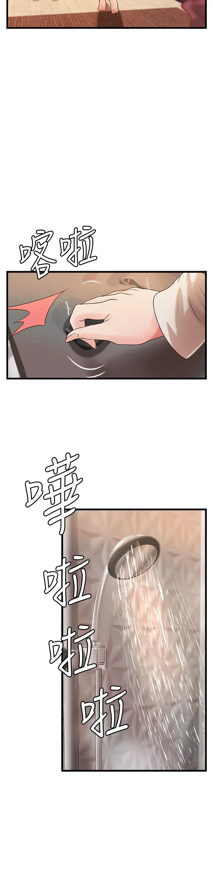 漫画《御姐的实战教学》第33话第11张图