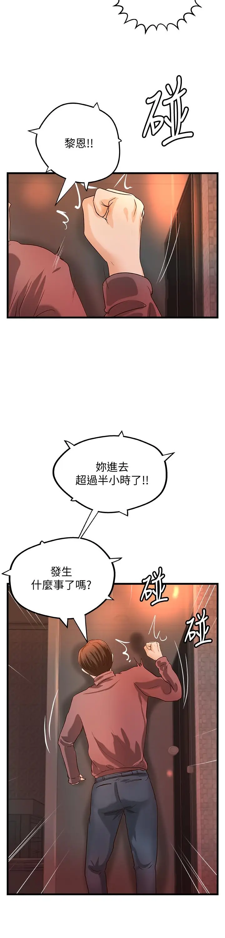 漫画《御姐的实战教学》第33话第17张图