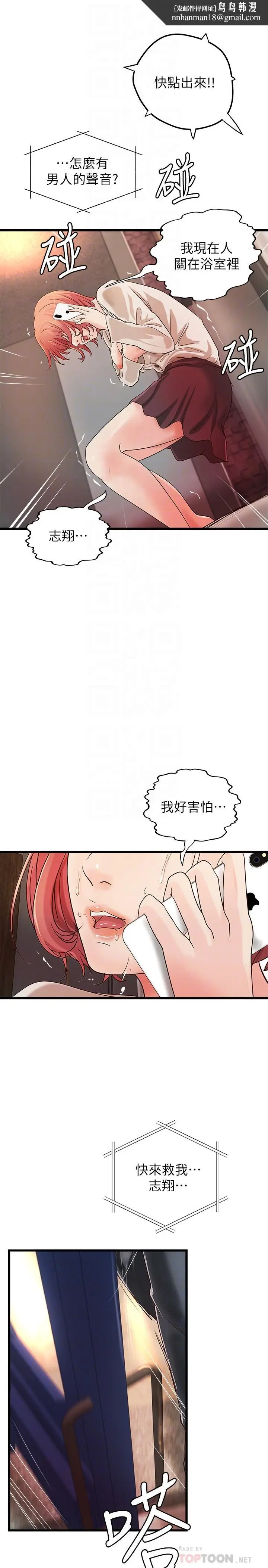 漫画《御姐的实战教学》第33话第18张图