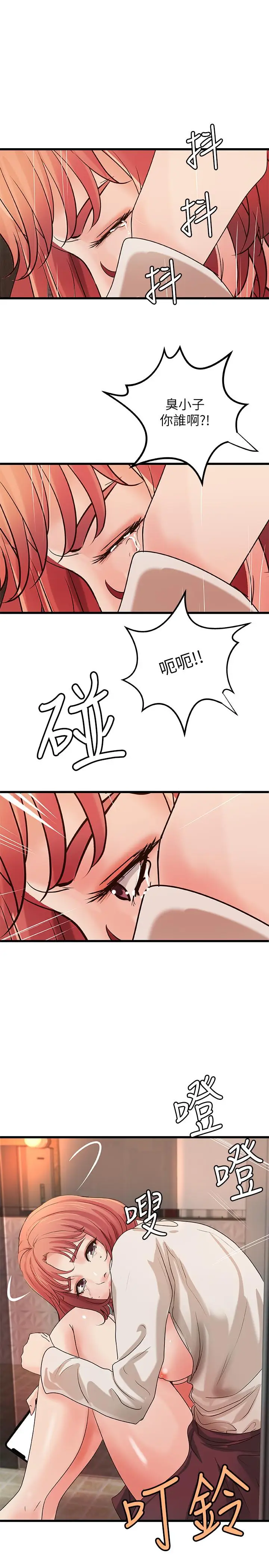 漫画《御姐的实战教学》第33话第24张图