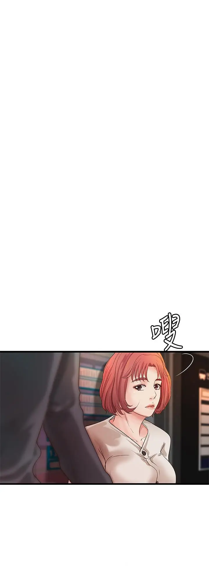 漫画《御姐的实战教学》第33话第27张图