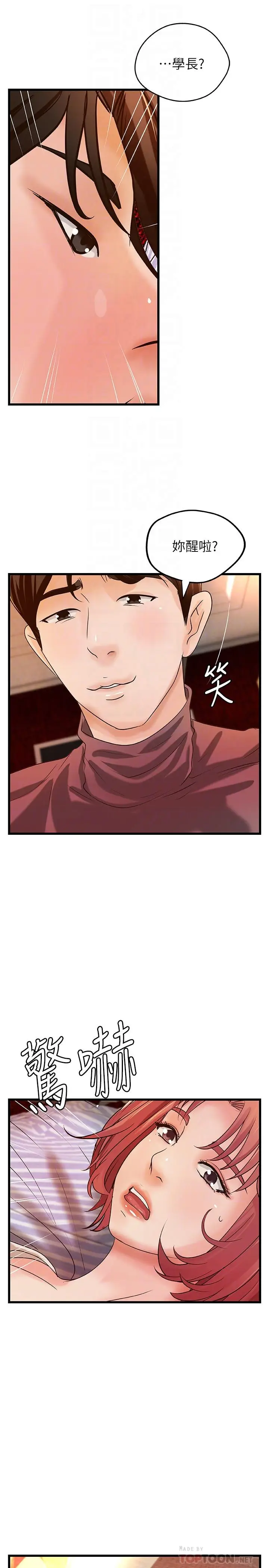 漫画《御姐的实战教学》第33话第6张图