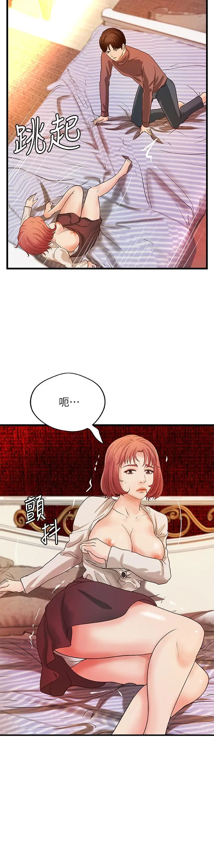 漫画《御姐的实战教学》第33话第7张图