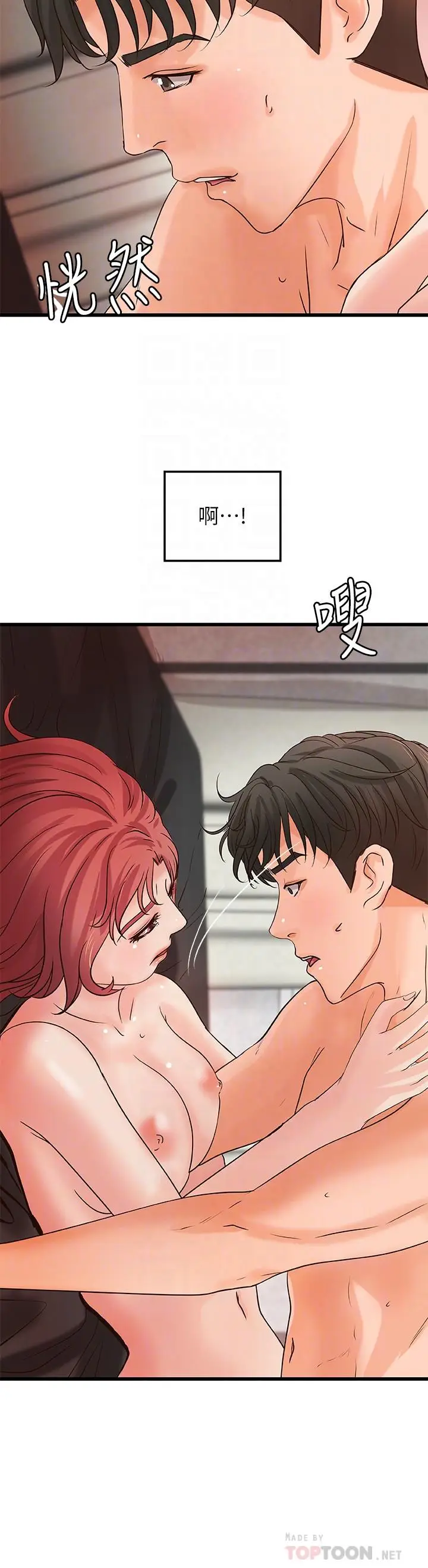漫画《御姐的实战教学》第35话第12张图
