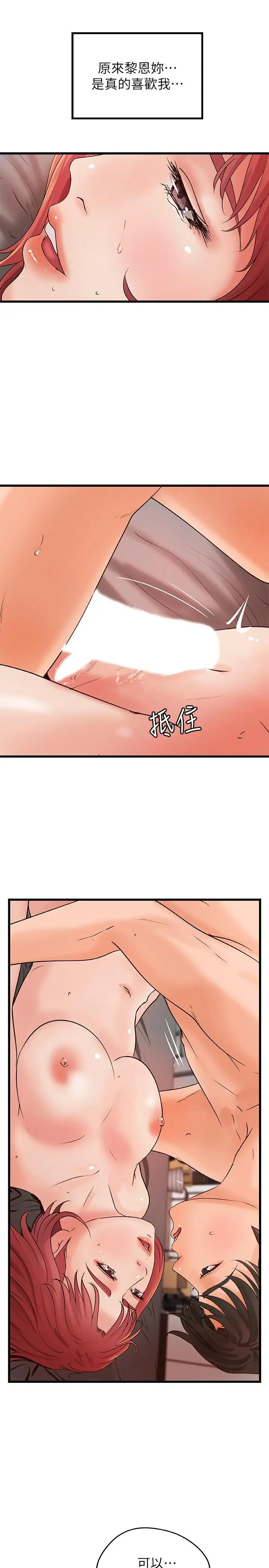 漫画《御姐的实战教学》第35话第15张图