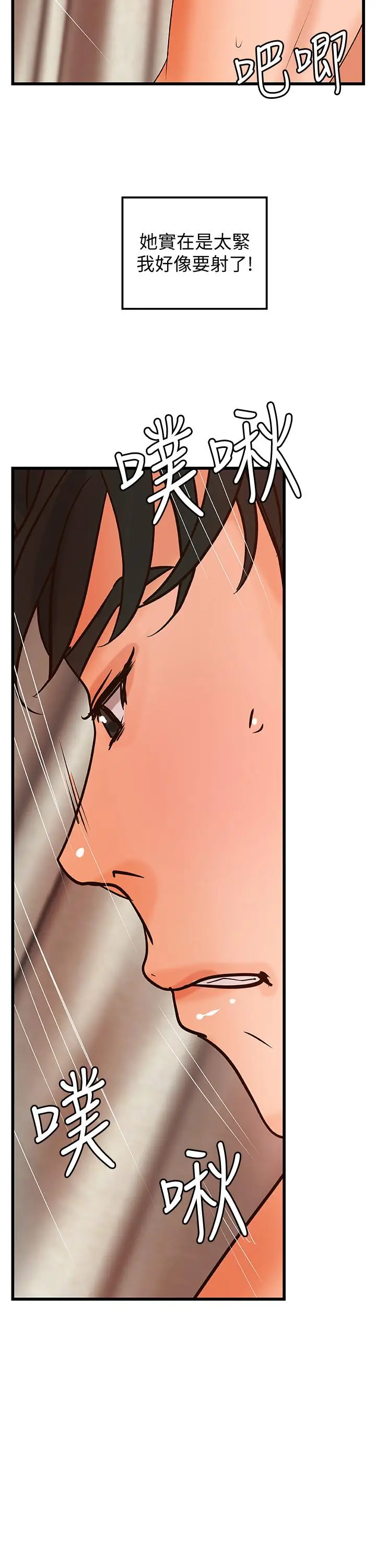 漫画《御姐的实战教学》第35话第26张图