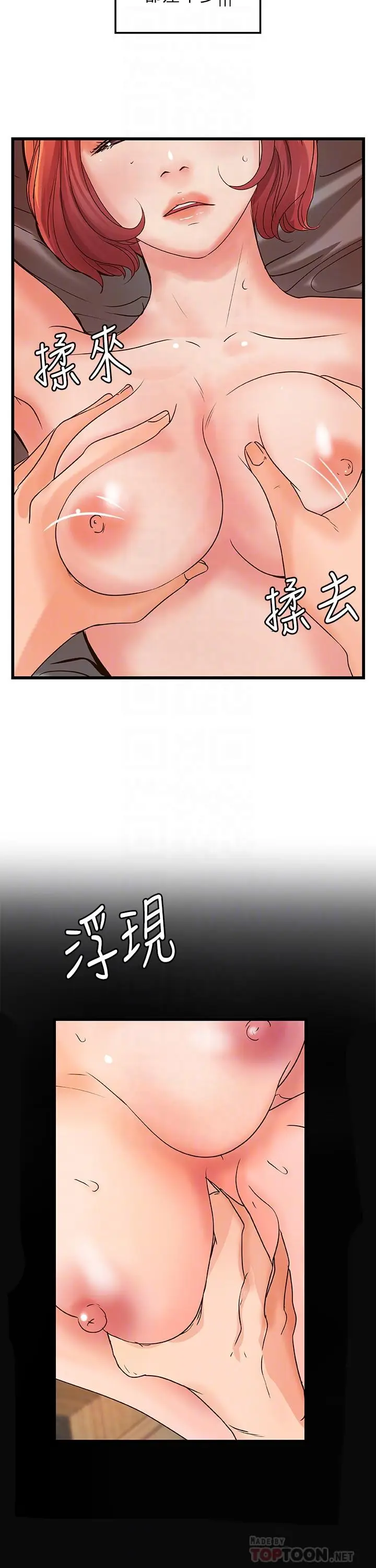 漫画《御姐的实战教学》第35话第6张图