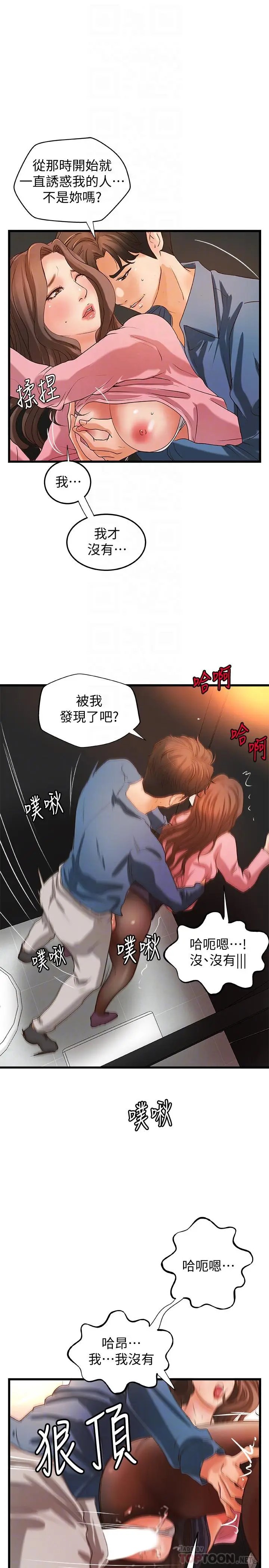 漫画《御姐的实战教学》第27话第10张图