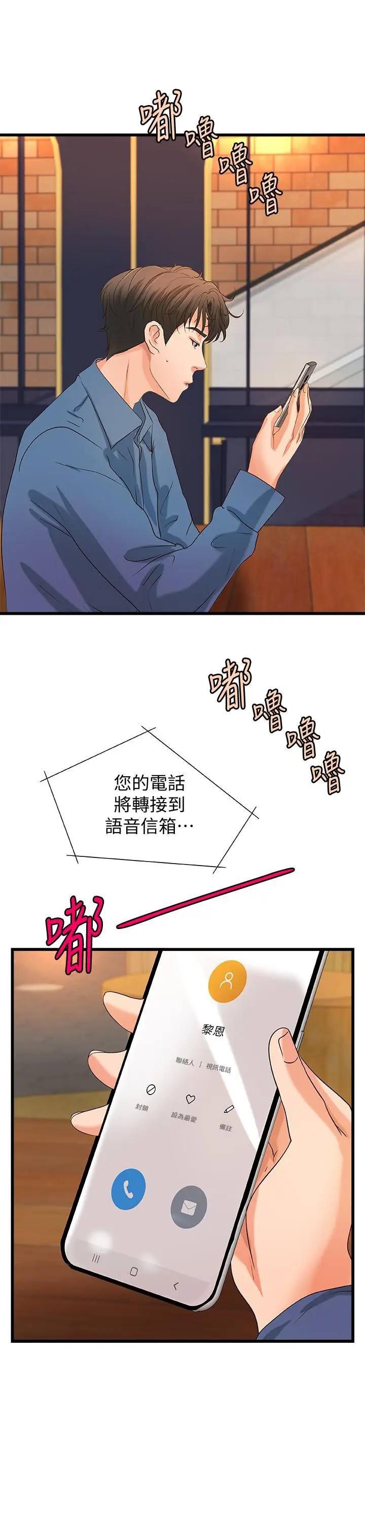漫画《御姐的实战教学》第27话第15张图