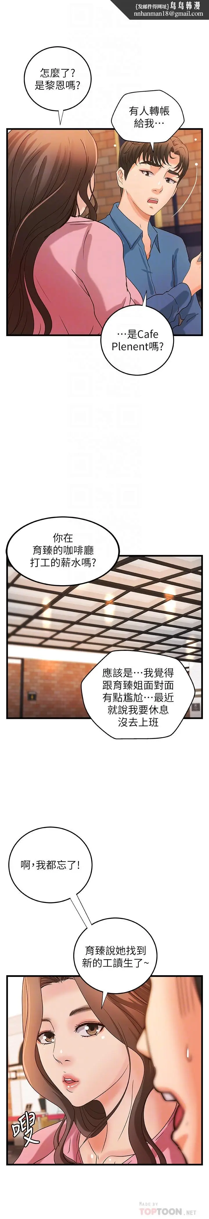 漫画《御姐的实战教学》第27话第18张图