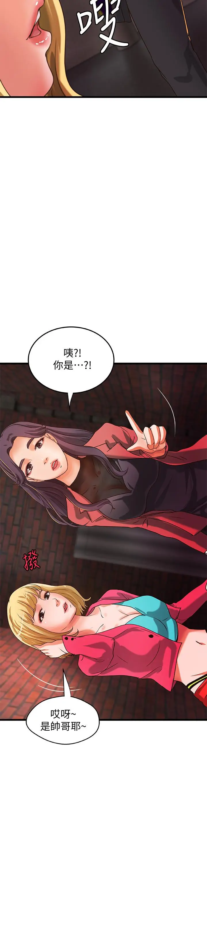 漫画《御姐的实战教学》第27话第33张图