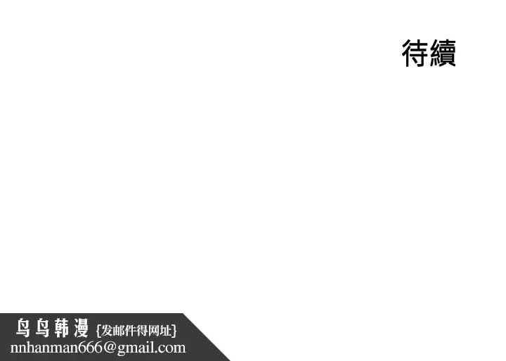 漫画《御姐的实战教学》第27话第34张图
