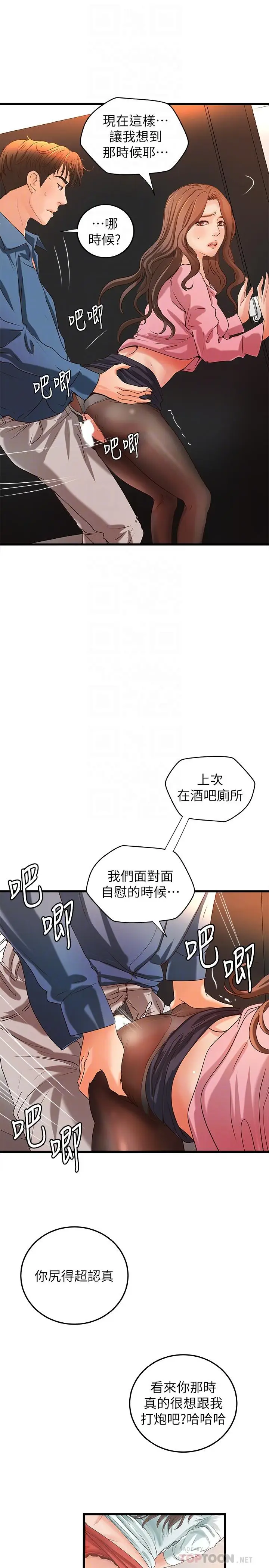 漫画《御姐的实战教学》第27话第8张图