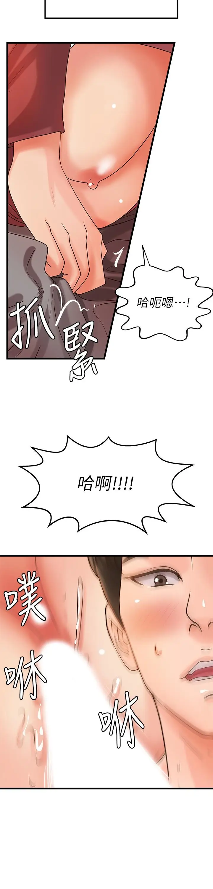 漫画《御姐的实战教学》第24话第26张图