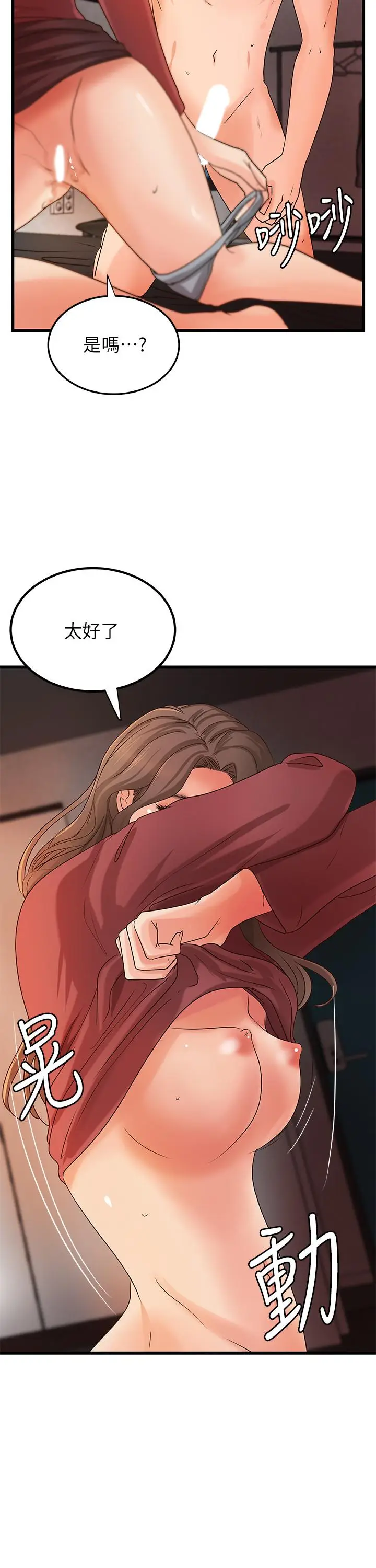 漫画《御姐的实战教学》第24话第30张图