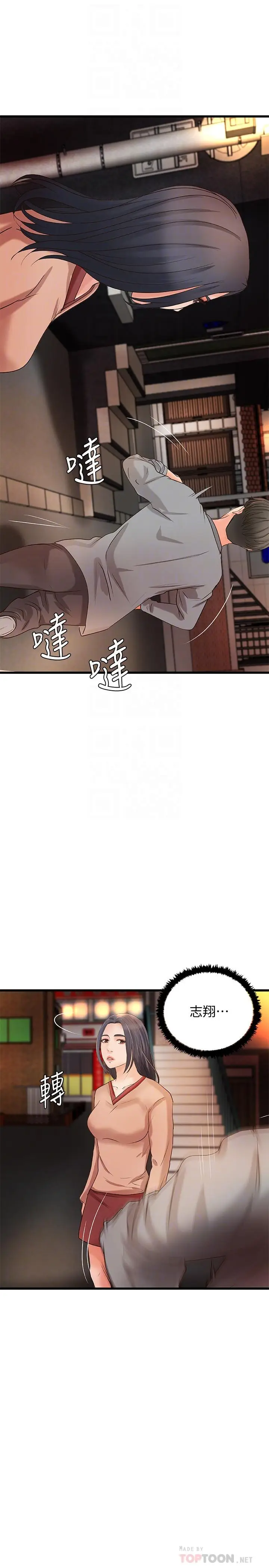 漫画《御姐的实战教学》第23话第12张图