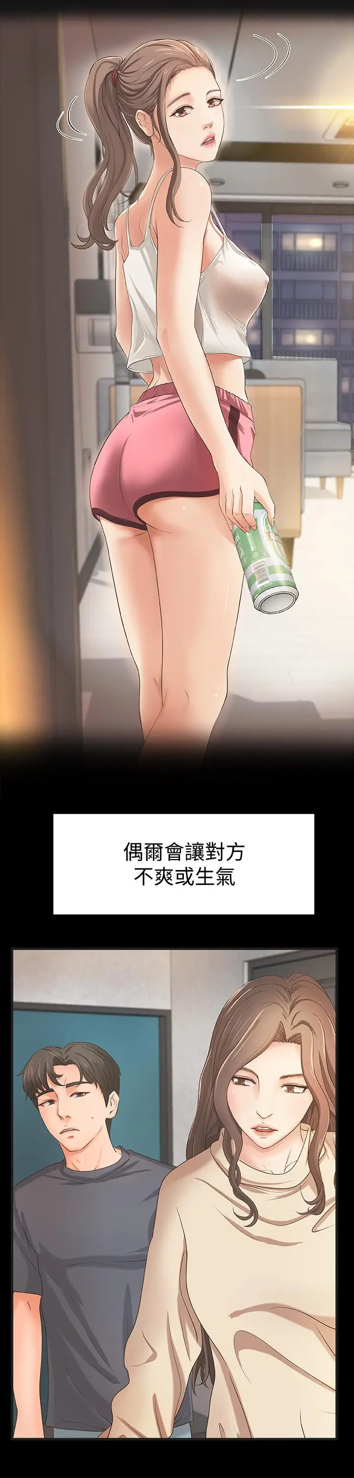 漫画《御姐的实战教学》第23话第15张图