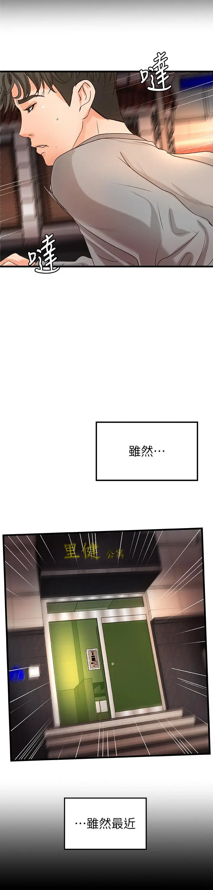 漫画《御姐的实战教学》第23话第17张图