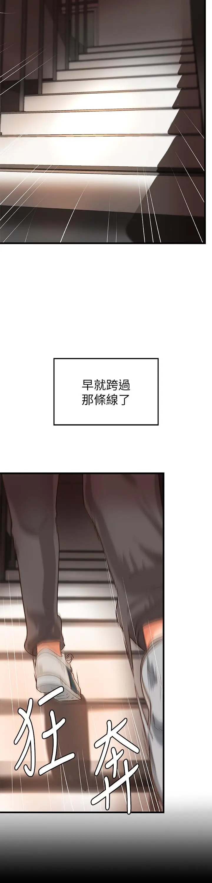 漫画《御姐的实战教学》第23话第21张图