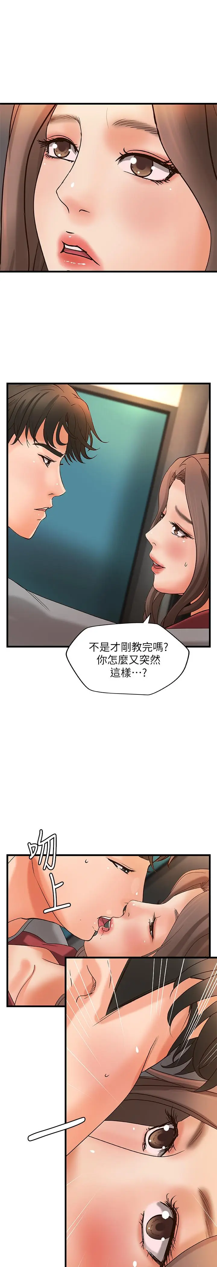 漫画《御姐的实战教学》第23话第32张图