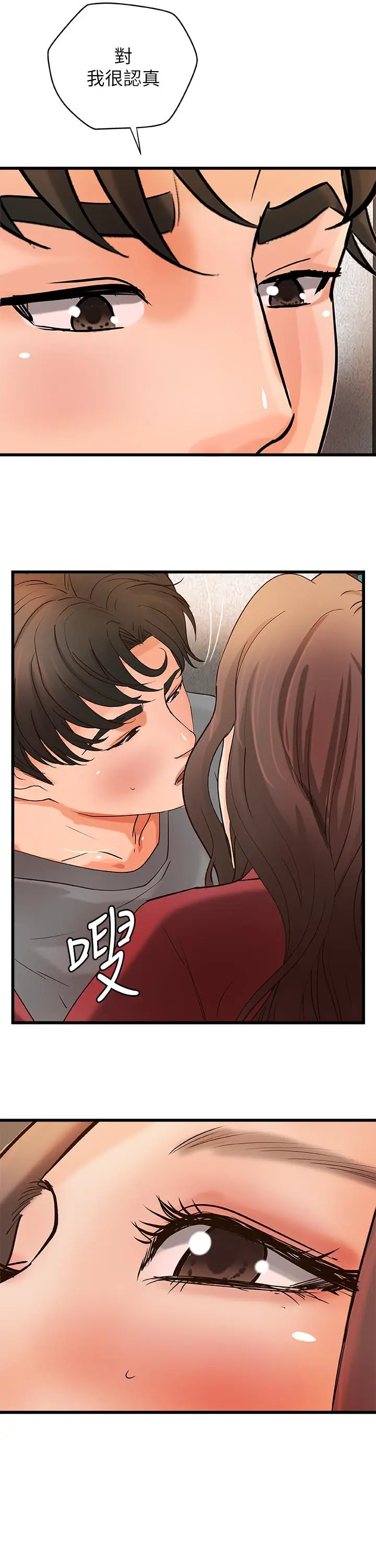 漫画《御姐的实战教学》第23话第35张图