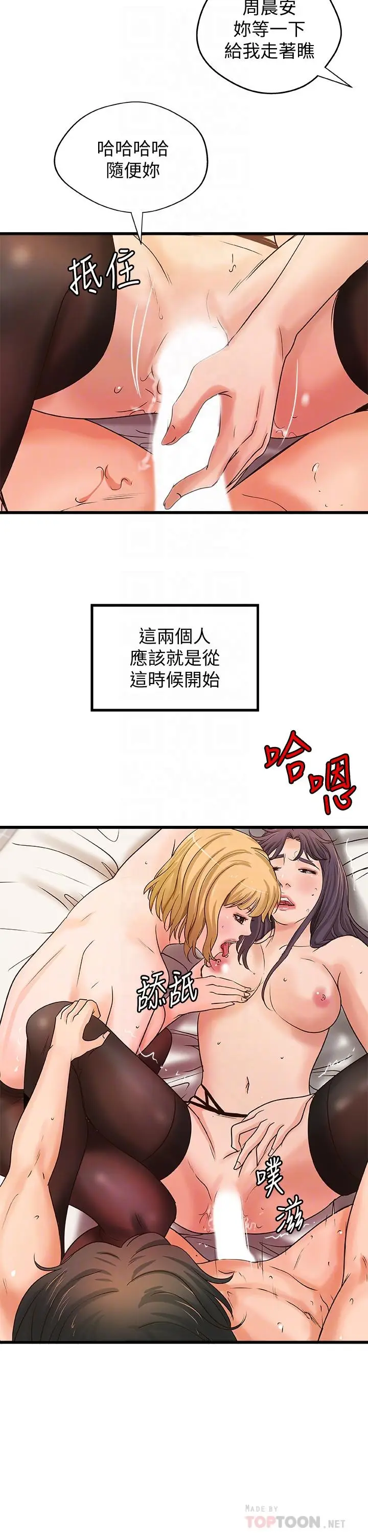 漫画《御姐的实战教学》第31话第10张图