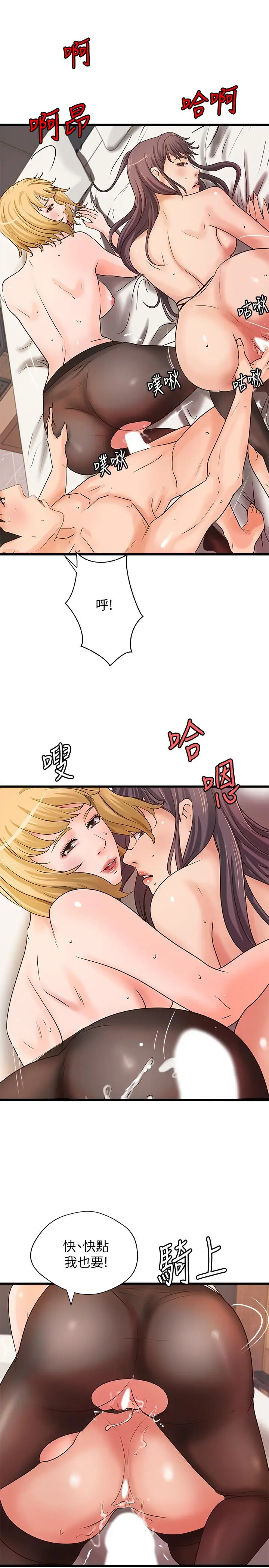 漫画《御姐的实战教学》第31话第13张图