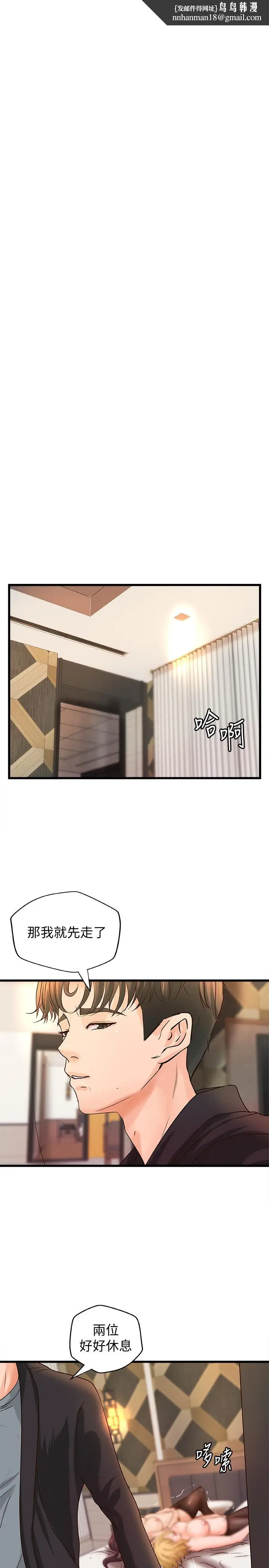 漫画《御姐的实战教学》第31话第17张图