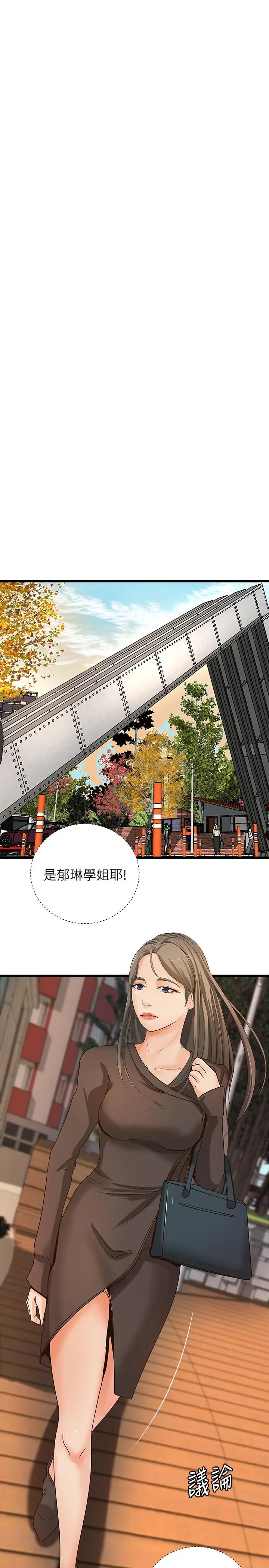 漫画《御姐的实战教学》第31话第19张图