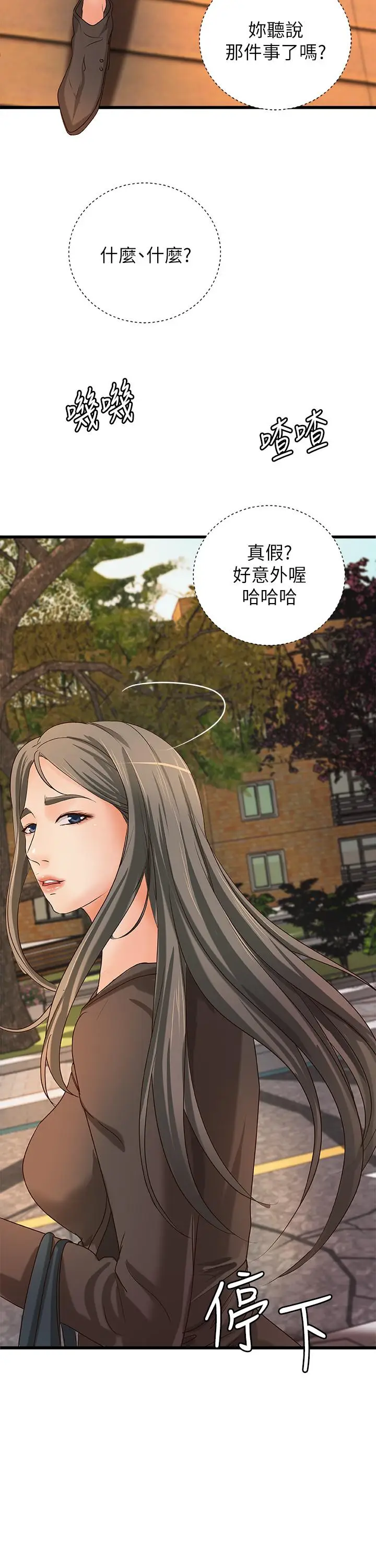 漫画《御姐的实战教学》第31话第20张图