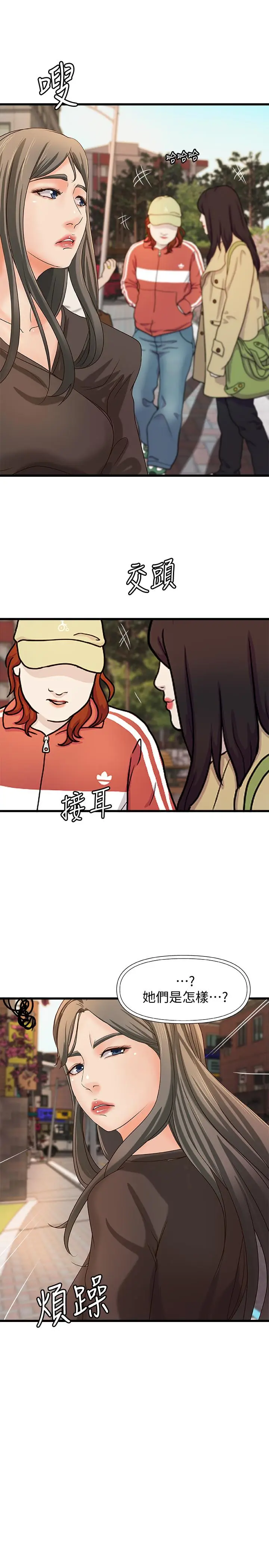 漫画《御姐的实战教学》第31话第21张图