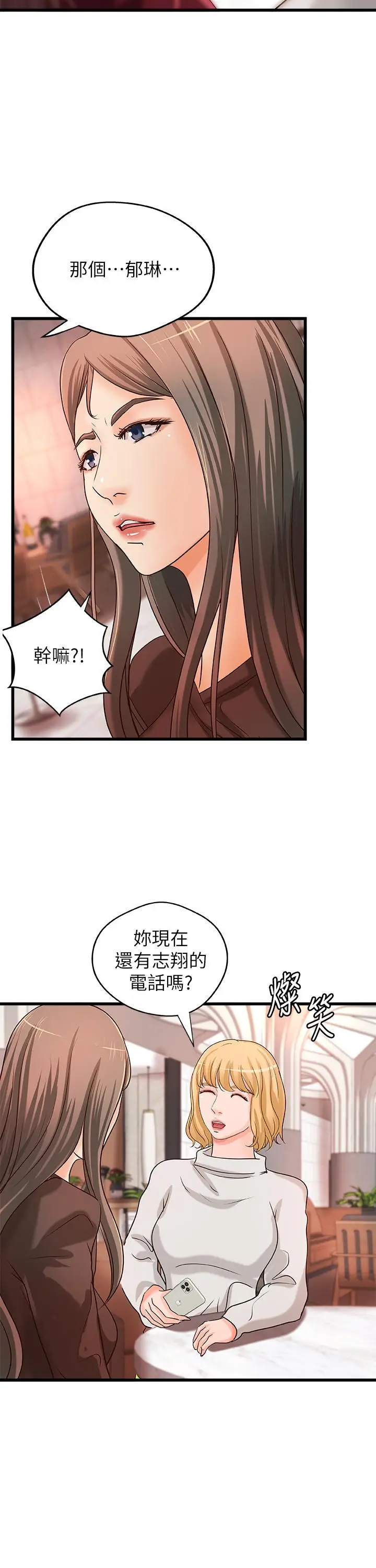 漫画《御姐的实战教学》第31话第24张图