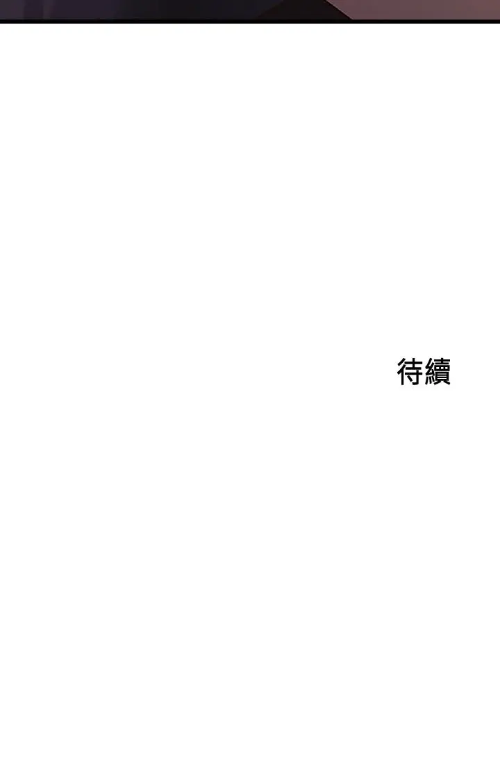 漫画《御姐的实战教学》第31话第32张图