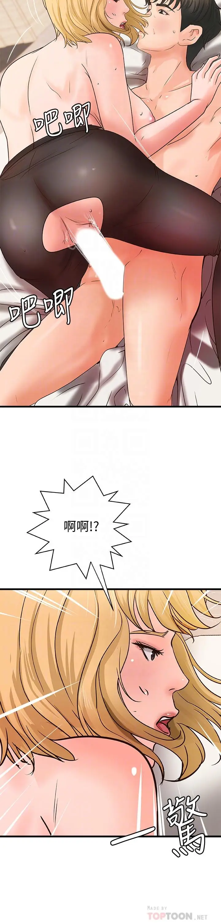 漫画《御姐的实战教学》第31话第8张图