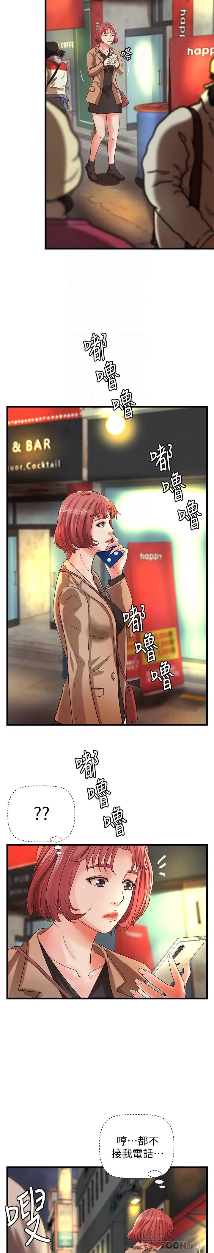 漫画《御姐的实战教学》第25话第10张图