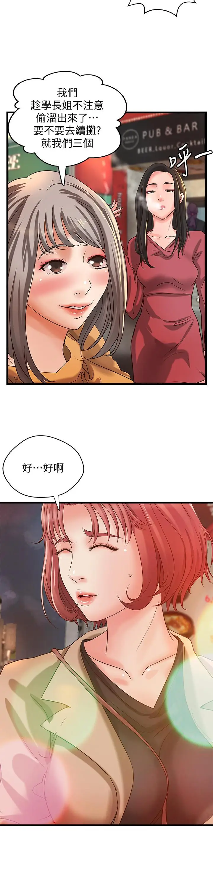 漫画《御姐的实战教学》第25话第13张图