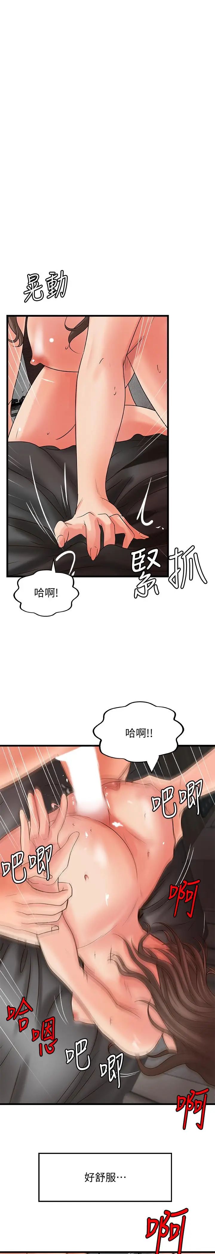 漫画《御姐的实战教学》第25话第15张图