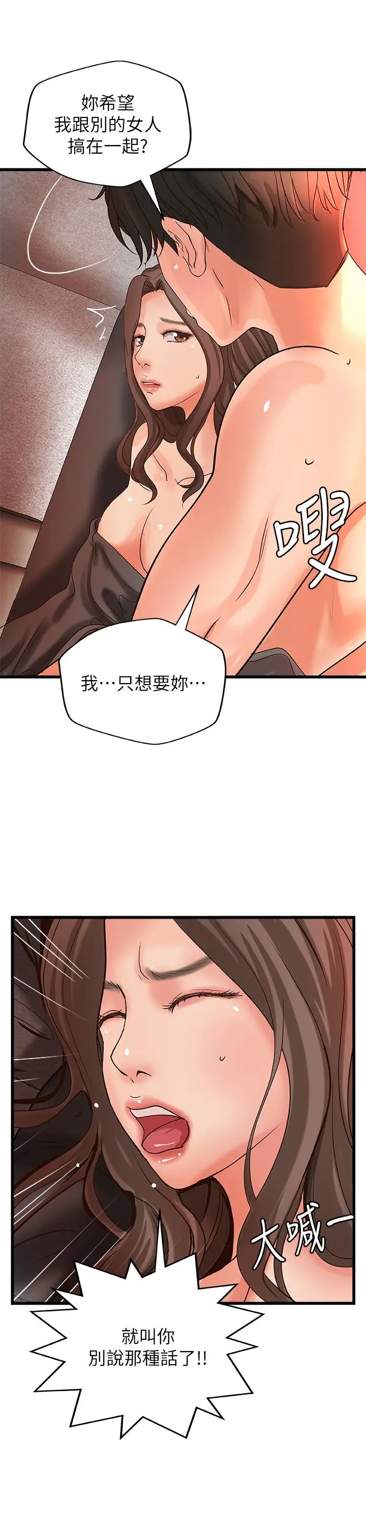 漫画《御姐的实战教学》第25话第27张图