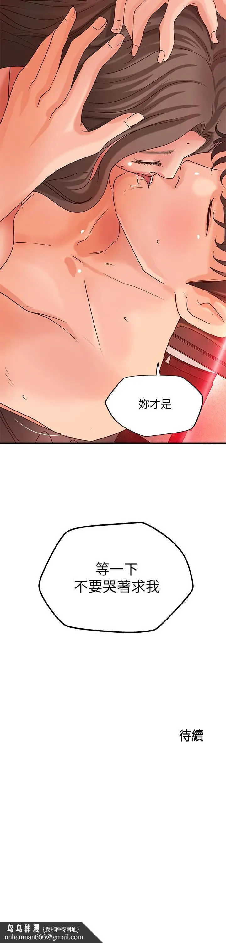 漫画《御姐的实战教学》第25话第31张图
