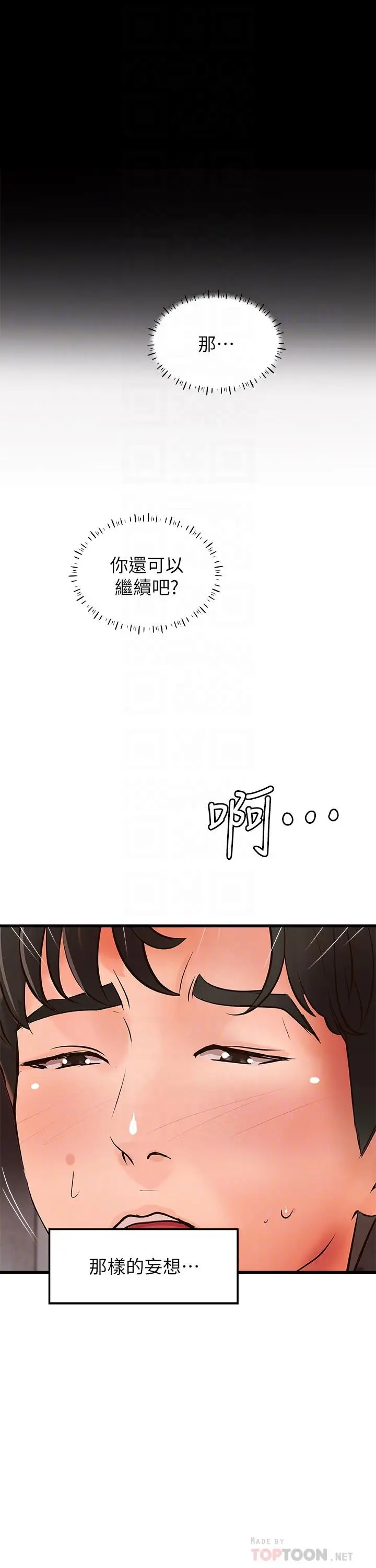 漫画《御姐的实战教学》第25话第6张图
