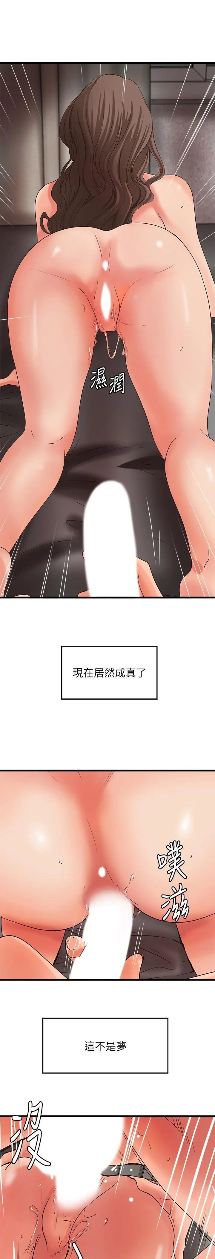 漫画《御姐的实战教学》第25话第7张图