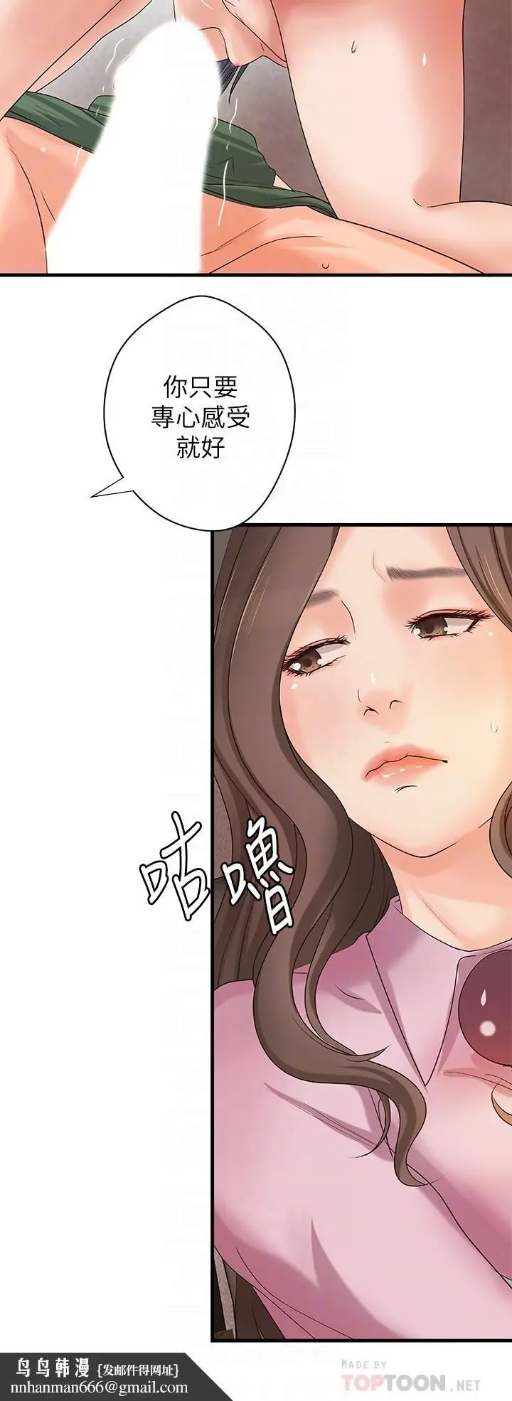 漫画《御姐的实战教学》第17话第18张图