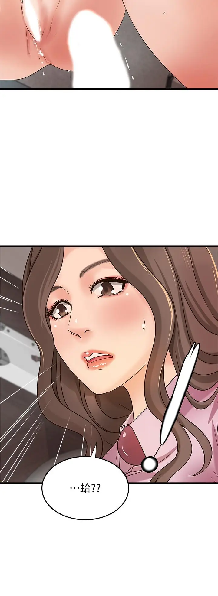 漫画《御姐的实战教学》第17话第20张图
